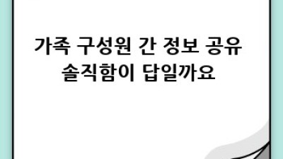 유전자검사🧬 가족력, 건강 지킴이 되는 법! 👨‍👩‍👧‍👦